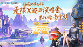 动感地带芒果卡巡回演唱会