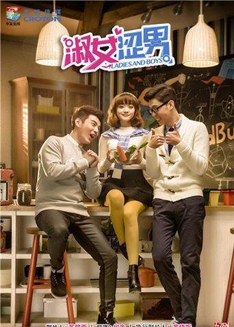 淑女涩男 TV版
