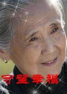 守望幸福守望幸福2006类型:电视剧导演:曾晓欣陈冬冬主演:鲁园刘之冰