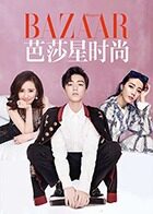 芭莎星时尚 2018