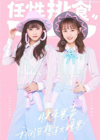 快男每日捞:SNH48黄婷婷林思意加入挑食团长