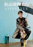 精品购物指南 2021