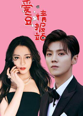 爱豆情报站 2016