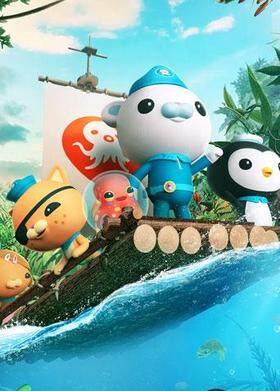 海底小纵队：洞穴大冒险