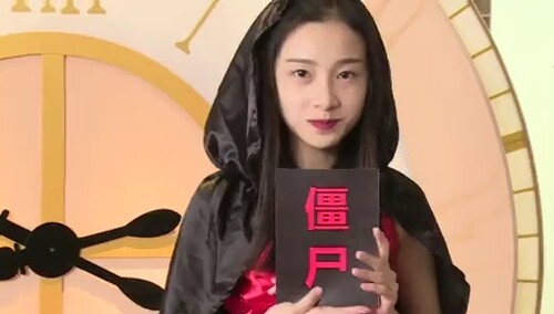 行尸走肉大战打响孔繁浩姜梓新变身僵尸对战众房客