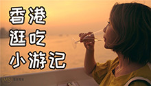 香港美食地图的正确打开方式