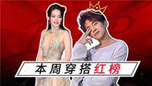 时装之夜金马明星红毯造型大PK
