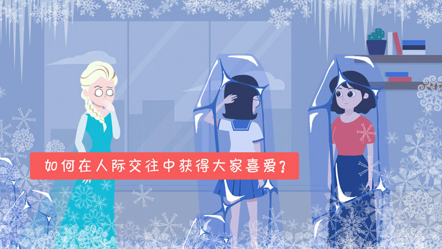 女子力科学社 想让别人迅速对你产生好感 试试这3个简单的方法 最新高清视频在线观看 芒果tv