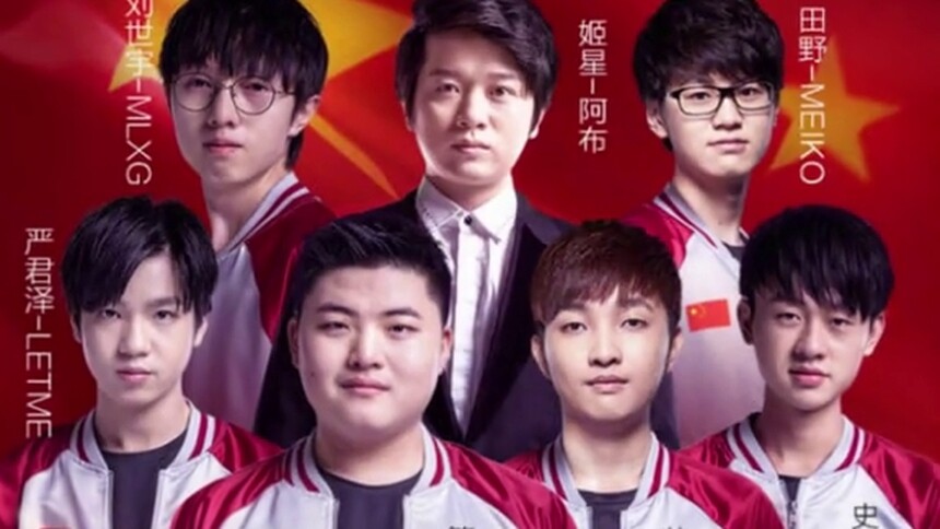 吴磊王鹤棣PO文祝贺亚运会电竞首金:我们是冠