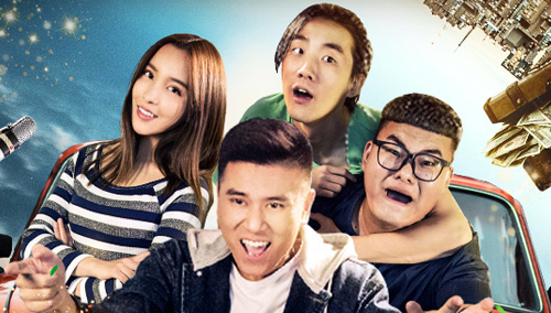 整蛊之王终极预告乡村网红直播骑猪飚摩托