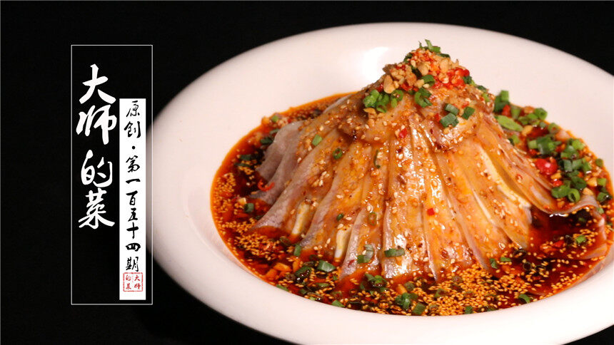 【大师的菜·大刀耳叶】