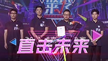 《股东来了2020》湖南片区30强集结