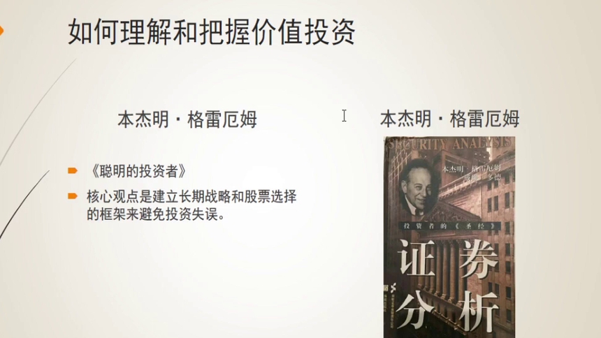 第3集 极低估值蕴含机会细说港股银行业