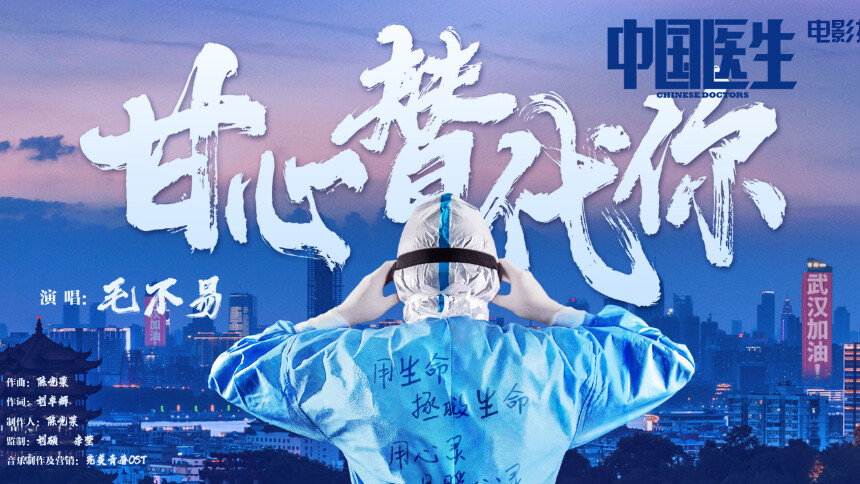 电影原声带 2021:毛不易《甘心替代你》 - 高清视频在线观看 - 芒果tv