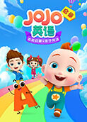 JOJO英语启蒙