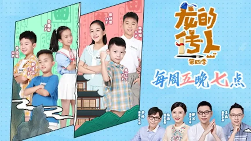 金鹰卡通龙的传人4