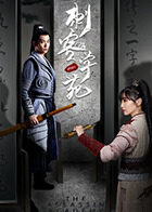 刺客学苑 互娱版