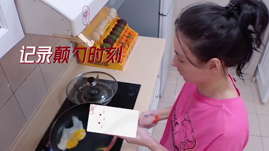 姐姐2彩蛋：美女失望！张柏芝煎蛋颠勺惨翻车