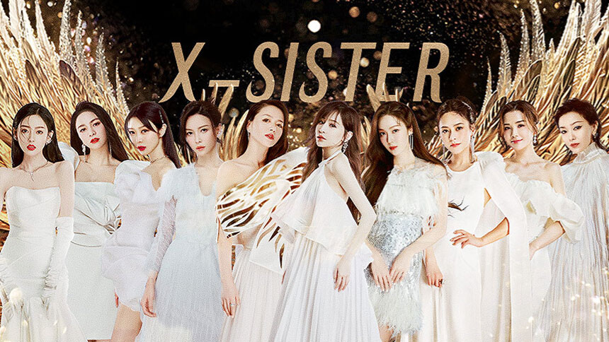 第12期:x-sister荣耀诞生