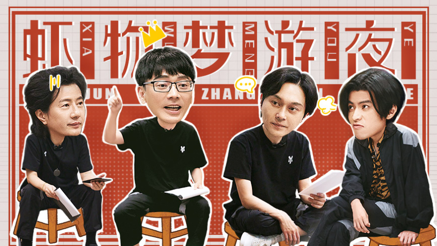 滚烫营业：虾物梦游夜