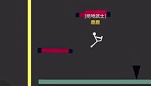 闯关冒险