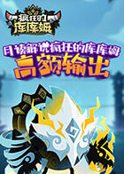 月读解说疯狂的库库姆 高额输出