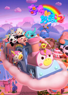 奇奇和努娜 第二季