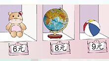 用除法解决简单的实际问题