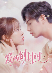 类型:电视剧导演:唐万里主演:谷雨阳刘奕孜李慧灵沈博怀简介:大学生徐