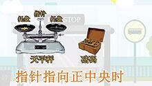 克和千克的认识
