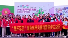 长沙地标为罕见病公益活动“开专场”