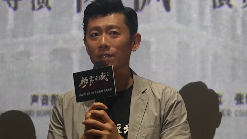 电影《极寒之城》成都路演 两代演员相互碰撞演技获好评