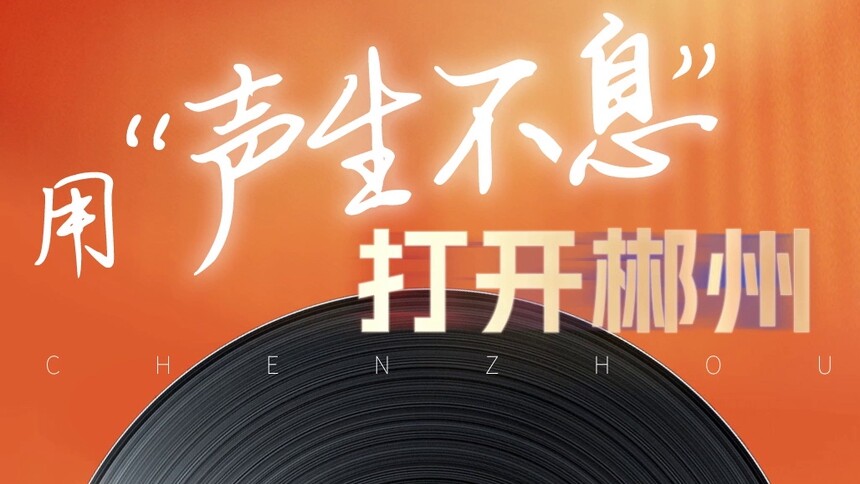 第二届湖南旅游发展大会开幕式