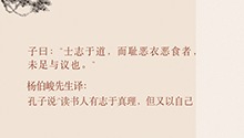 士志于道，而耻恶衣恶食者，未足与议也