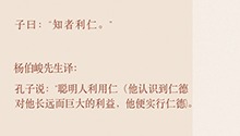 知者利仁
