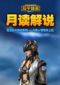 月读解说和平精英落点战斗挑战系列——N港or研究所上篇
