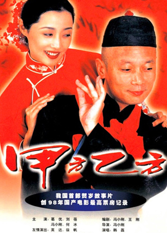 甲方乙方}