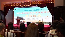 2024年湘台两岸青年创客行正式开营
