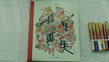“光影新重庆”2024年重庆微视频大赛｜打开重庆
