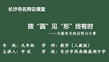 与圆有关的证明与计算