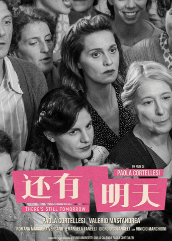 还有明天