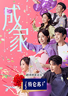 成家（uc网盘）
