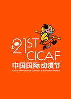 2025第二十一届中国国际动漫节