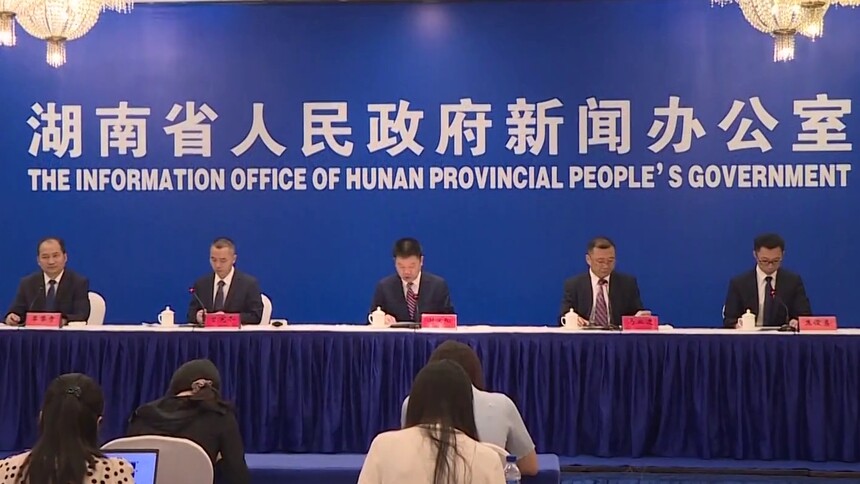 2025年上半年湖南省金融运行情况发布