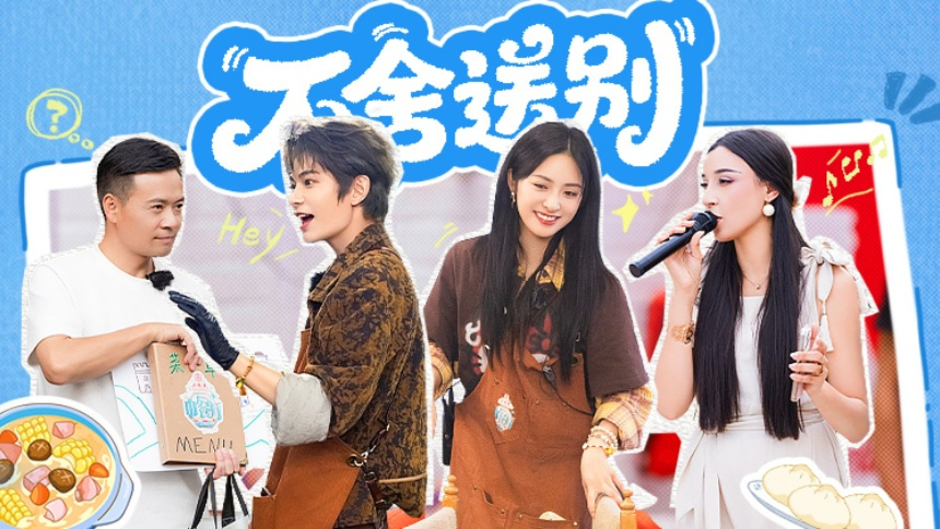 加更版：黄晓明狂夸林大厨