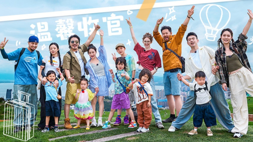 第15期下：爸爸们集体“玩大”