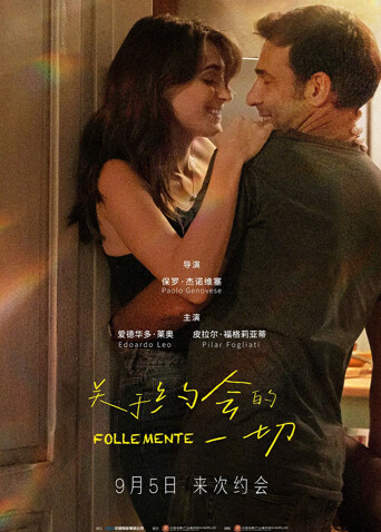 关于约会的一切