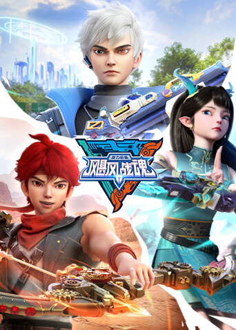 飓风战魂之旋力启源