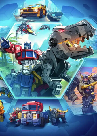 变形金刚：塞伯世界 第一季（上）