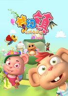 梦幻镇之成长日记